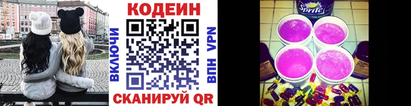 Codein Purple Drank  купить  сайты  Сорочинск 