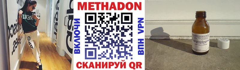 МЕТАДОН VHQ  Сорочинск 